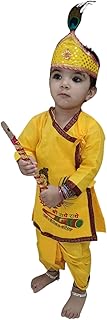 Krishna Dress for Kids – Cute Bal Gopal Costume with Dhoti, Mukut & Bansuri | Janmashtami Fancy Dress for Boys & Girls